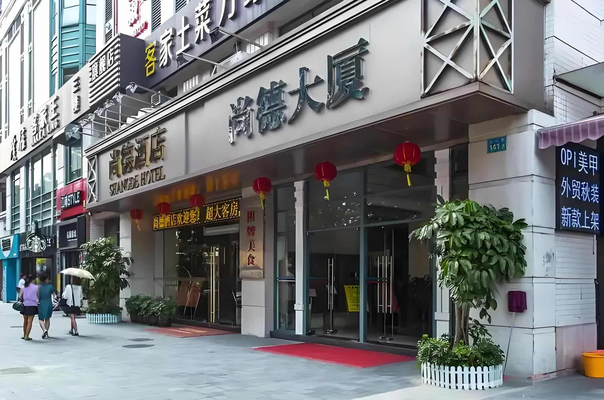 入口